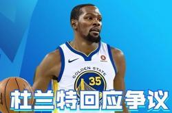 半岛体育地址-杜兰特回归雷霆？球队主帅敲定未来策略