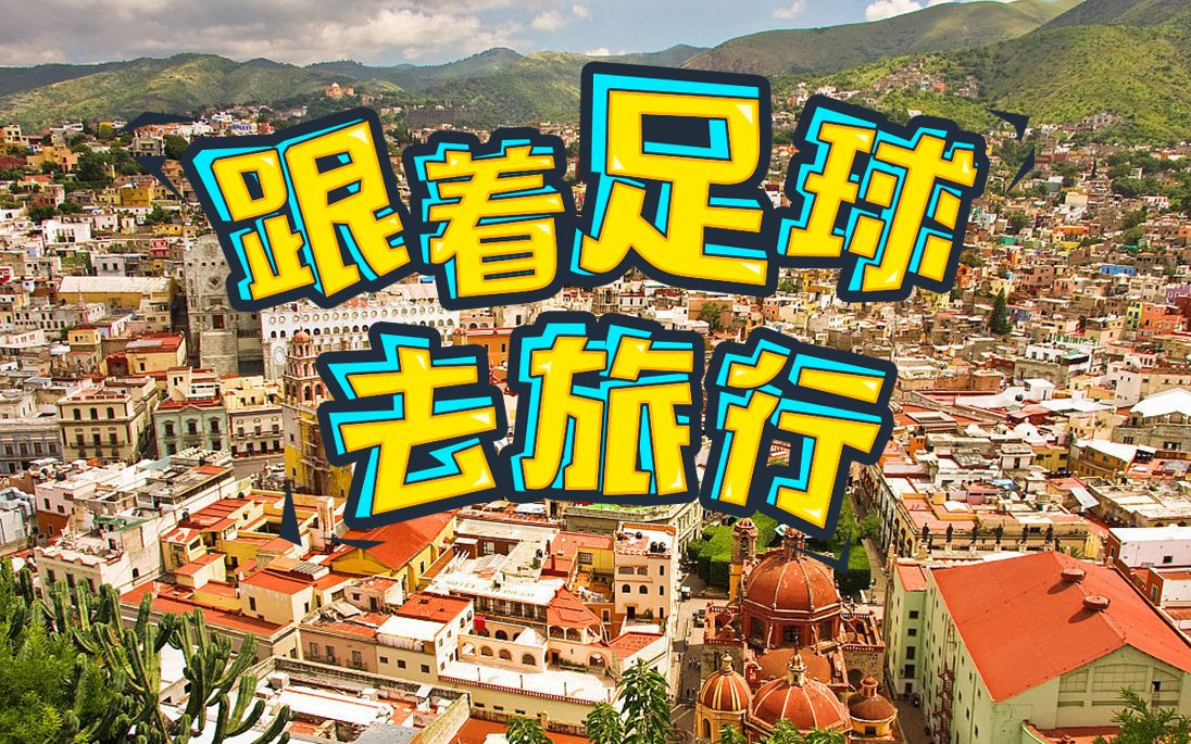 关于南美劲旅誓死抗敌，要赢得胜利的信息