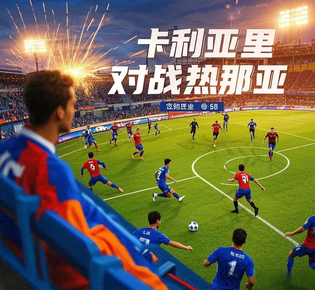 关于热那亚主场大败，陷入积分榜低位的信息