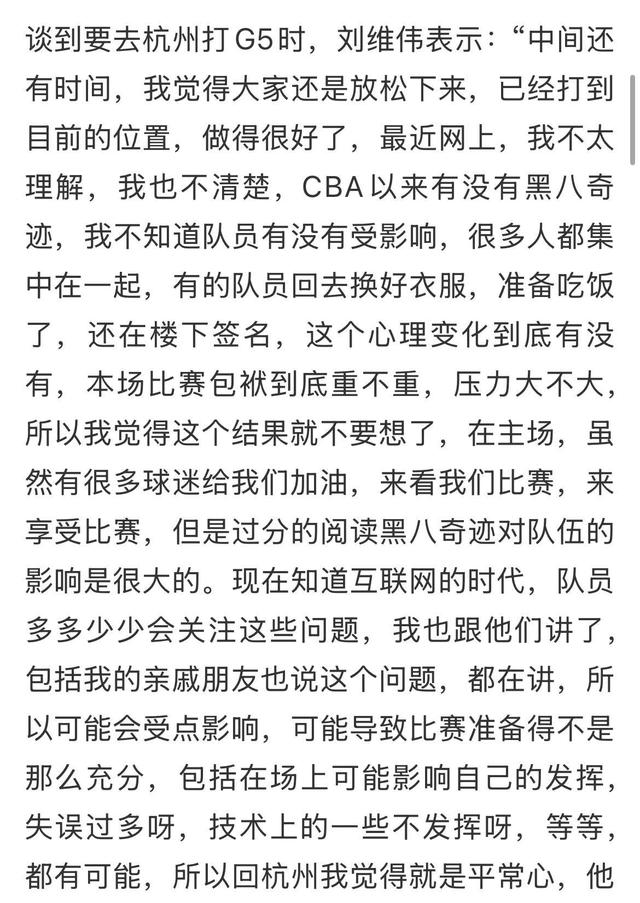 策略调整无效，球队失利难堪