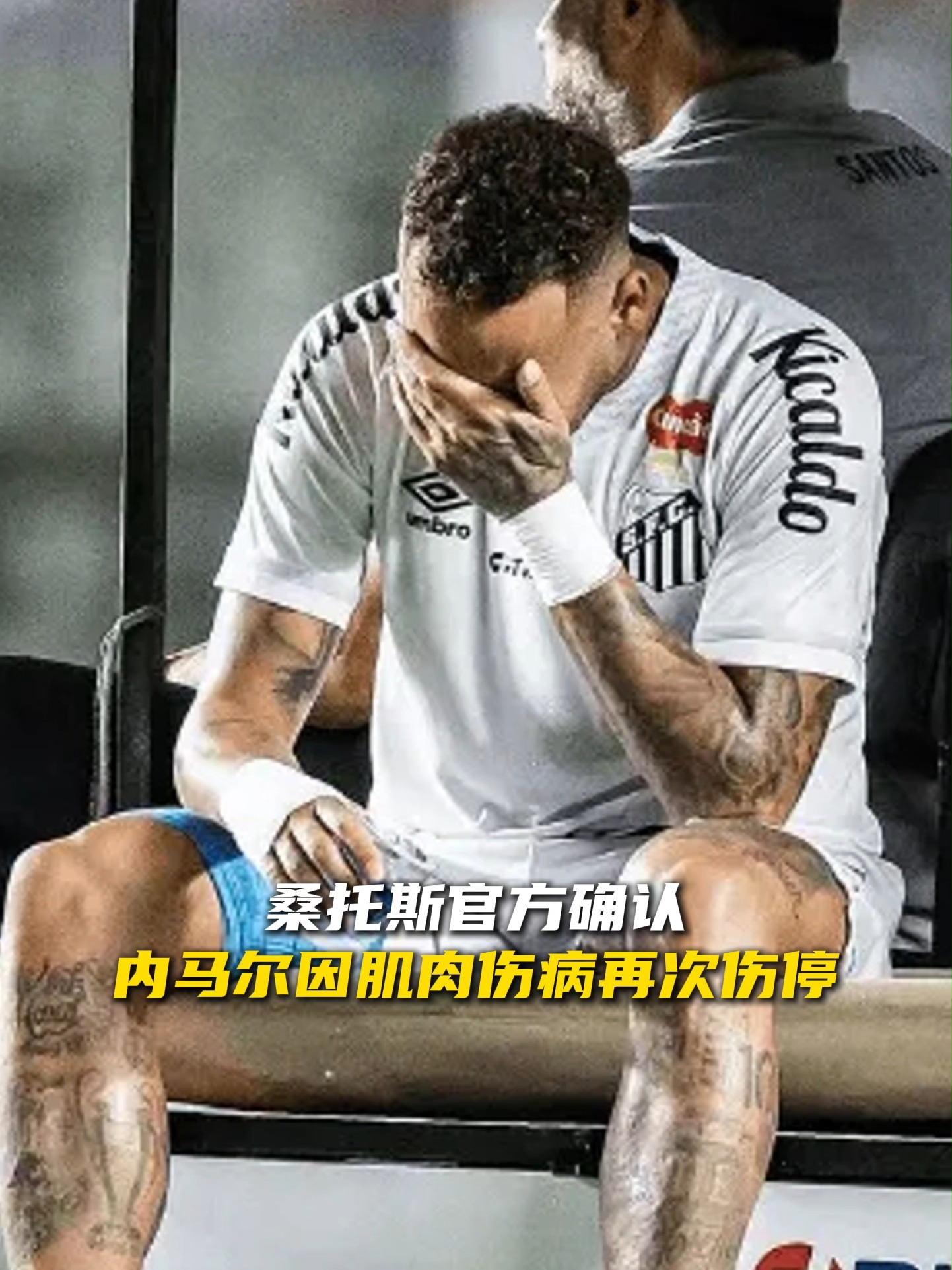 巴黎心碎！内马尔点球破门无效，遭遇淘汰的简单介绍