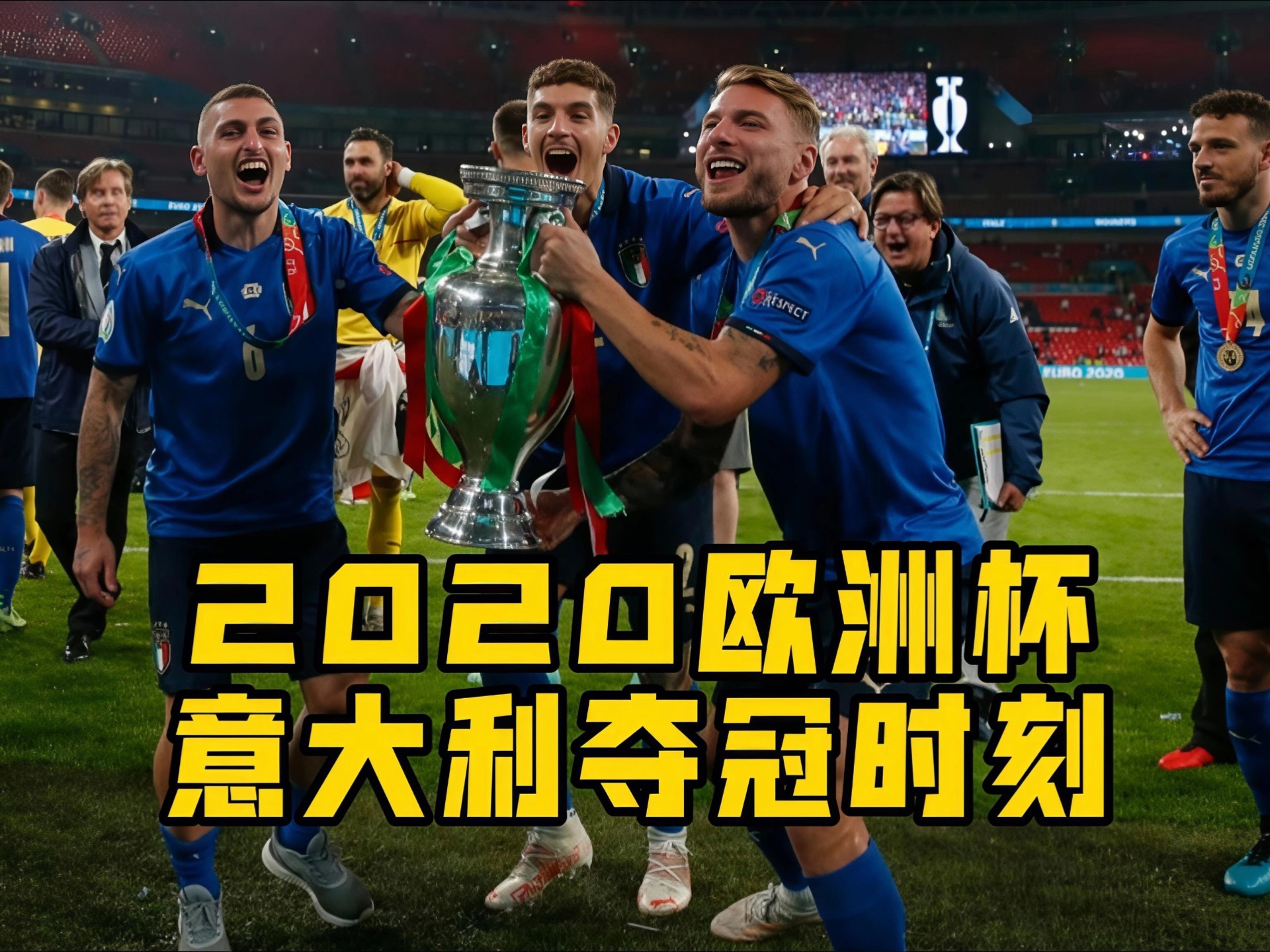 欧洲国家队争分夺秒备战欧洲杯 欧洲国家队争分夺秒备战欧洲杯