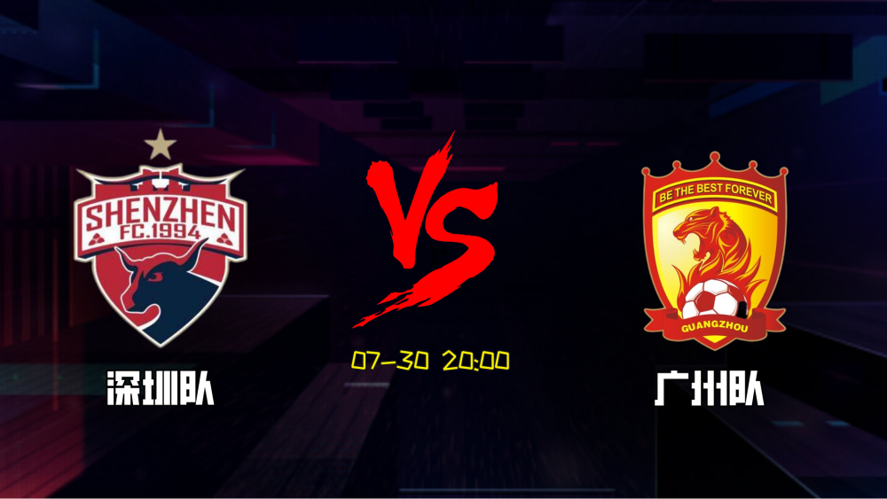 深圳队主场大胜江苏,延续不败纪录 深圳队主场大胜江苏,延续不败纪录