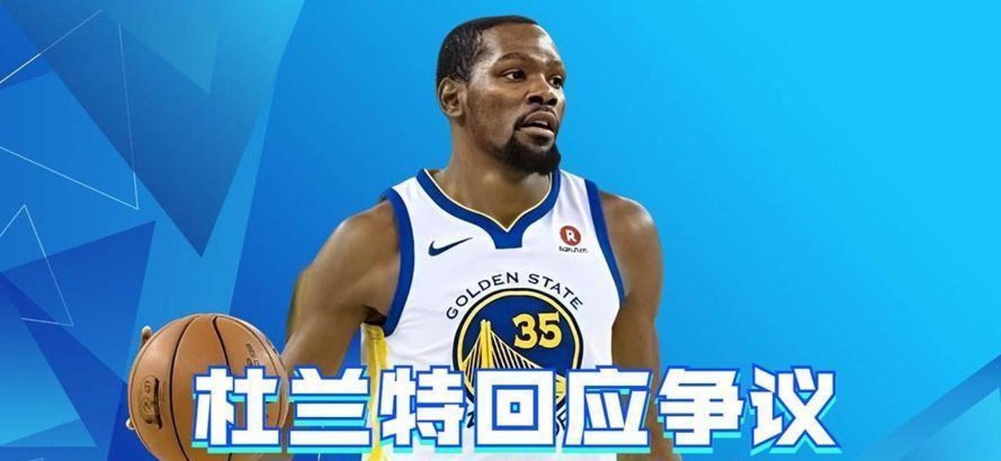 杜兰特回归雷霆？球队主帅敲定未来策略