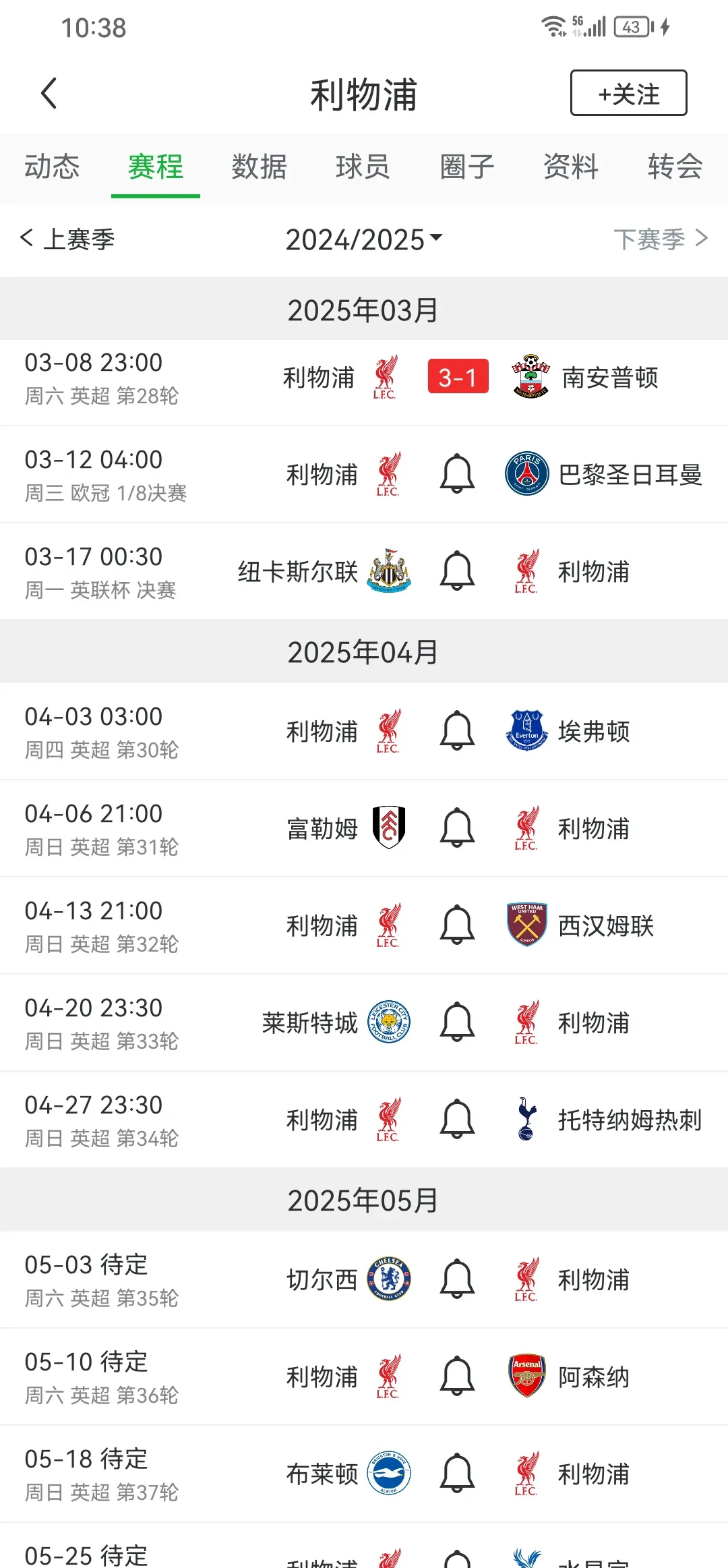 包含利物浦客场大胜沃特福德，领先积分榜三分的词条